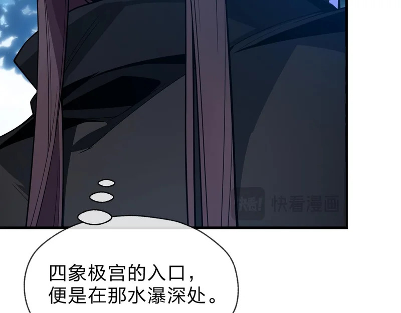 第100话 好似一家三口啊！ 第146页