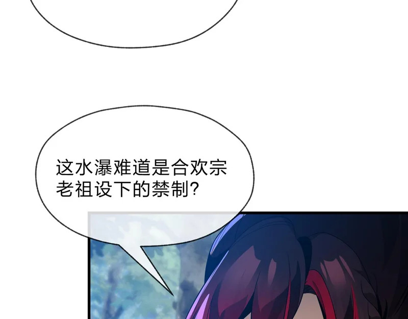 第100话 好似一家三口啊！ 第147页