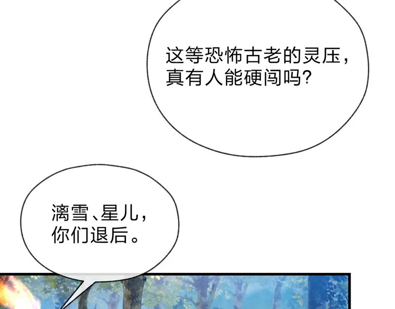 第100话 好似一家三口啊！ 第149页