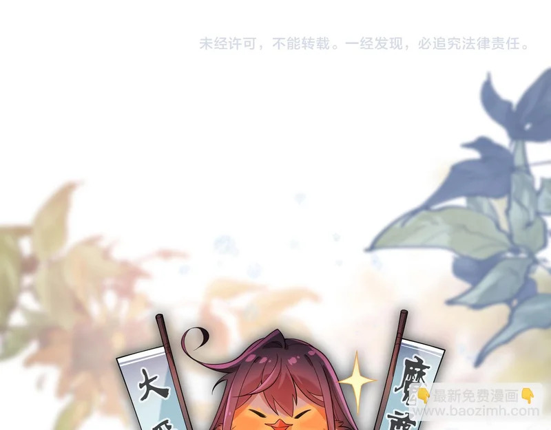第100话 好似一家三口啊！ 第159页