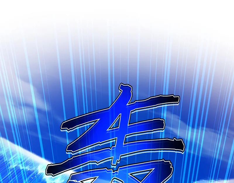 第101话 二度兄目前犯 第6页