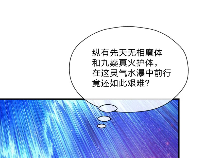 第101话 二度兄目前犯 第10页