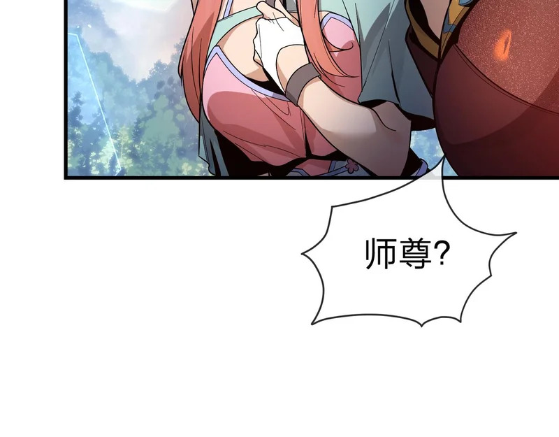 第101话 二度兄目前犯 第17页
