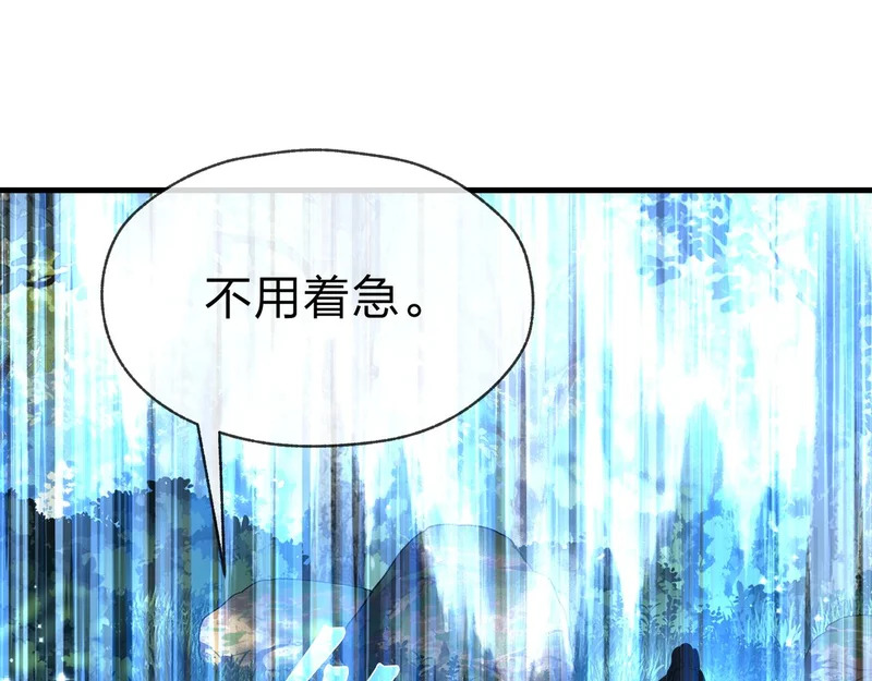 第101话 二度兄目前犯 第18页