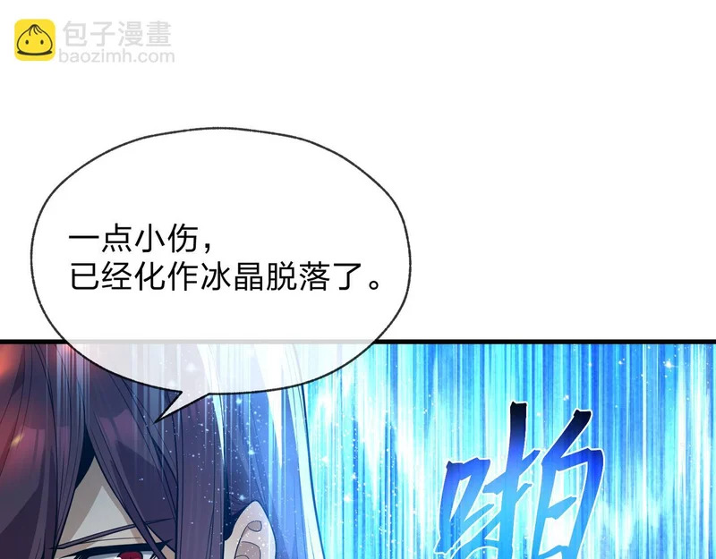 第101话 二度兄目前犯 第22页