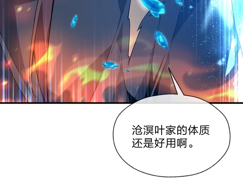 第101话 二度兄目前犯 第24页