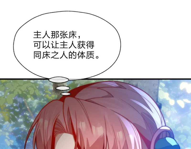 第101话 二度兄目前犯 第25页