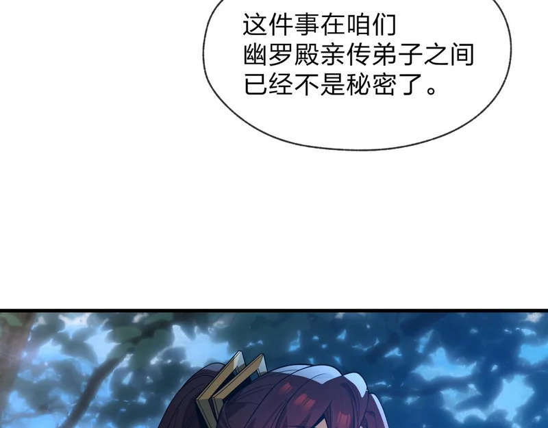 第101话 二度兄目前犯 第28页