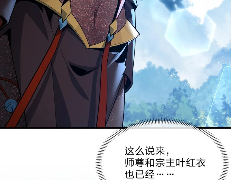 第101话 二度兄目前犯 第30页