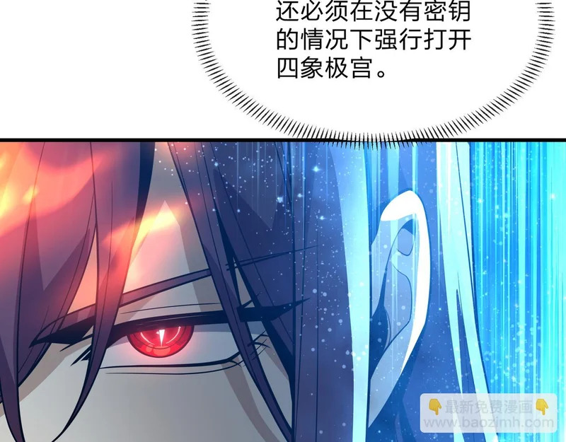 第101话 二度兄目前犯 第35页