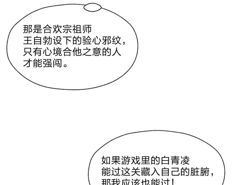 第101话 二度兄目前犯 第41页