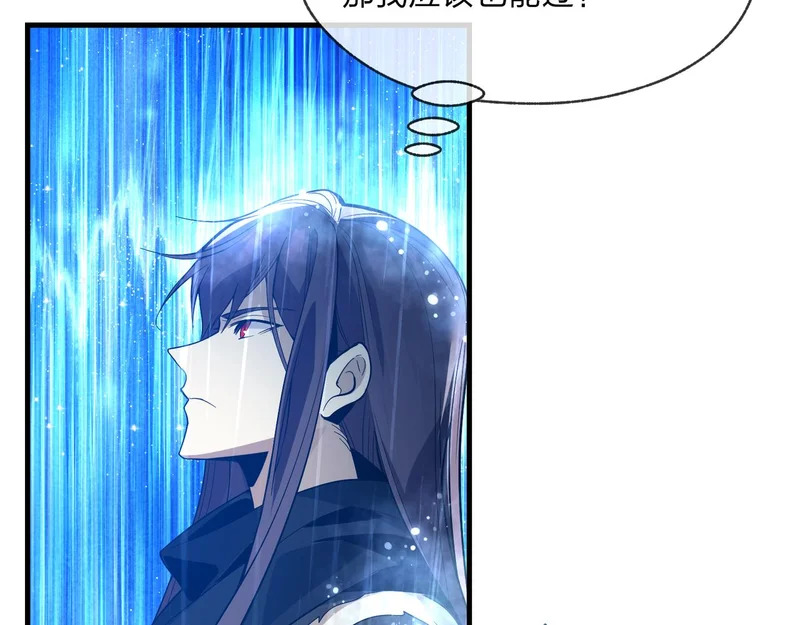 第101话 二度兄目前犯 第42页