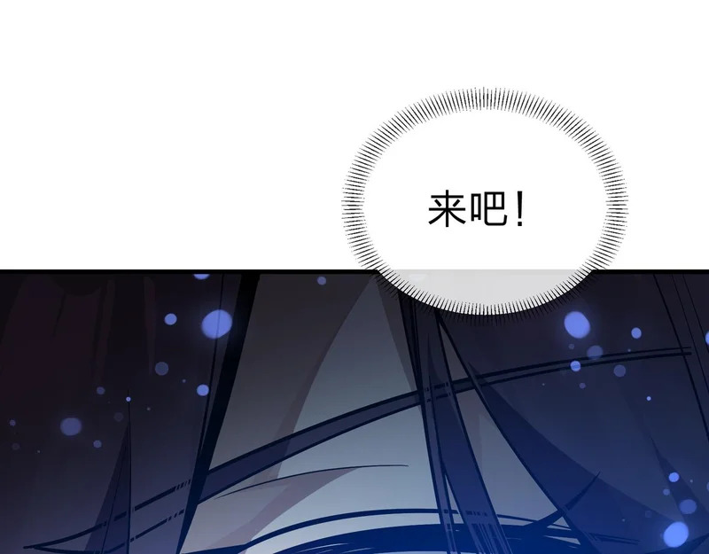 第101话 二度兄目前犯 第44页