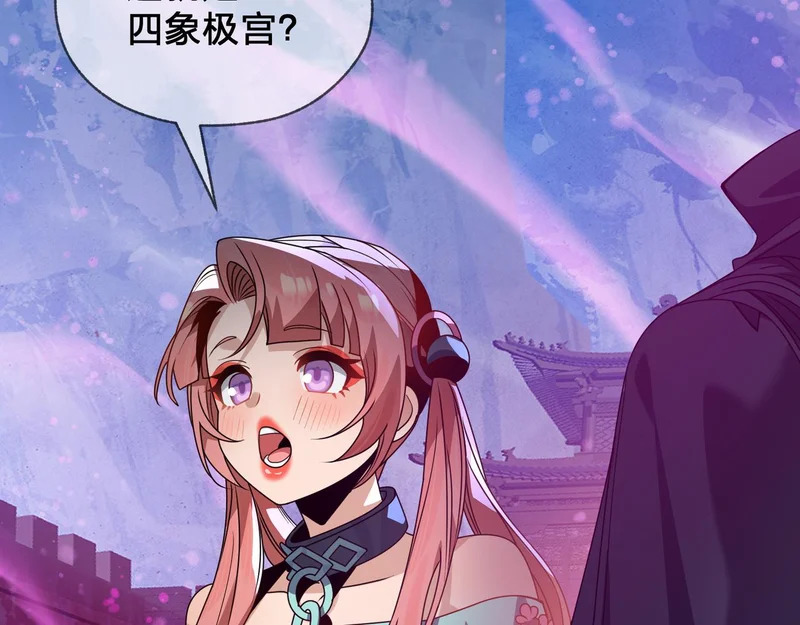 第101话 二度兄目前犯 第61页