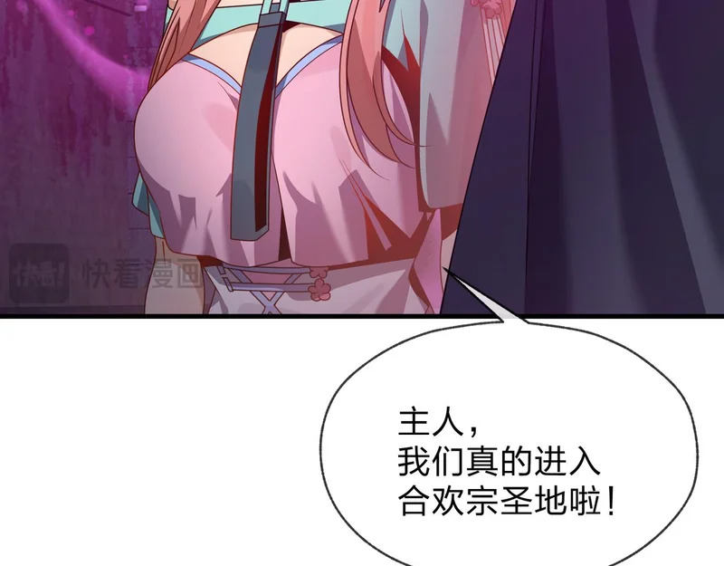 第101话 二度兄目前犯 第62页