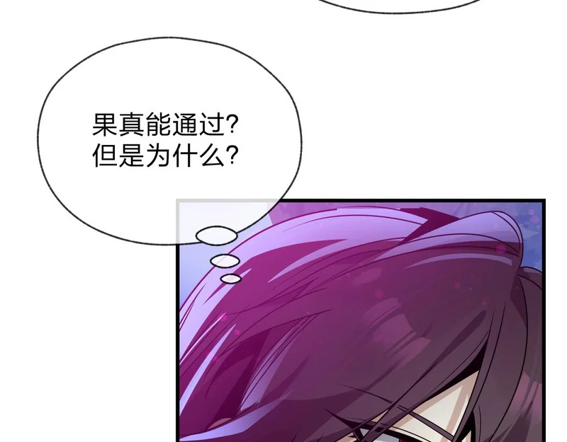 第101话 二度兄目前犯 第63页