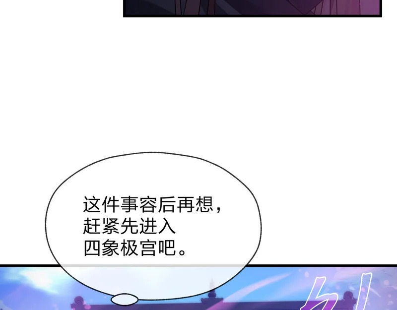 第101话 二度兄目前犯 第65页