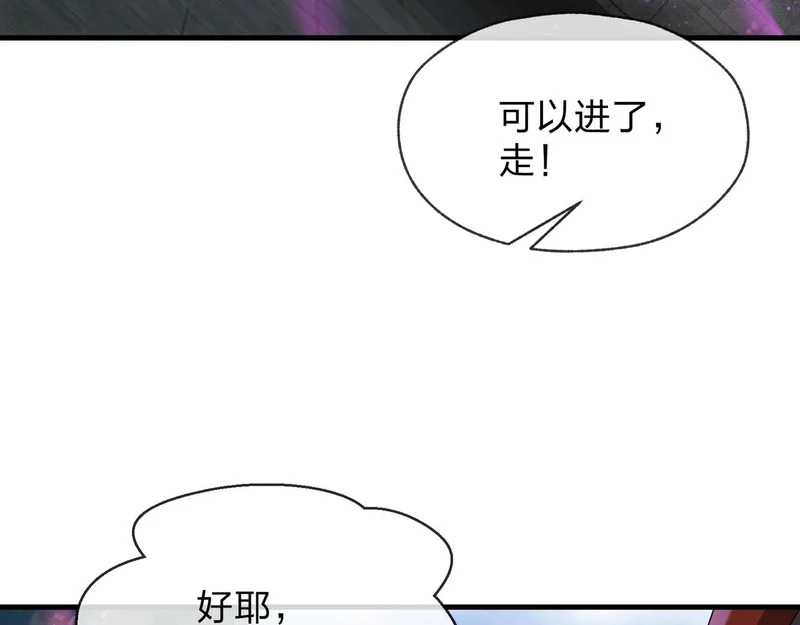第101话 二度兄目前犯 第79页