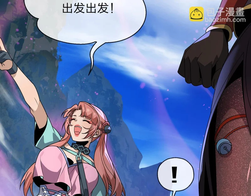 第101话 二度兄目前犯 第80页