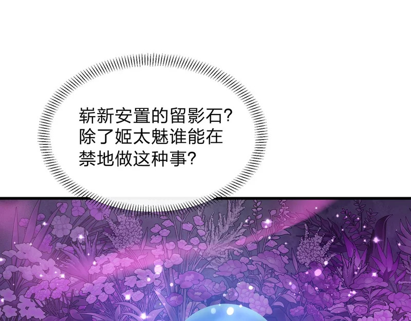 第101话 二度兄目前犯 第86页