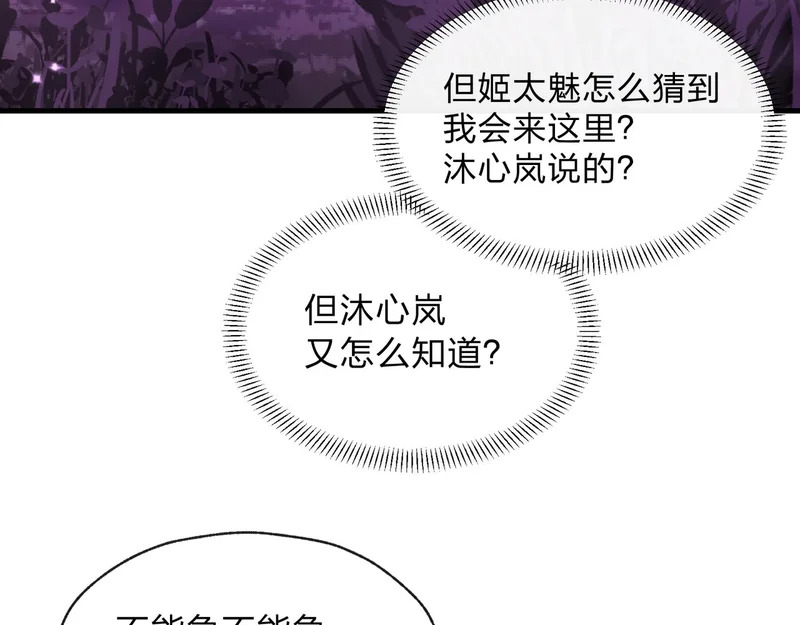 第101话 二度兄目前犯 第88页