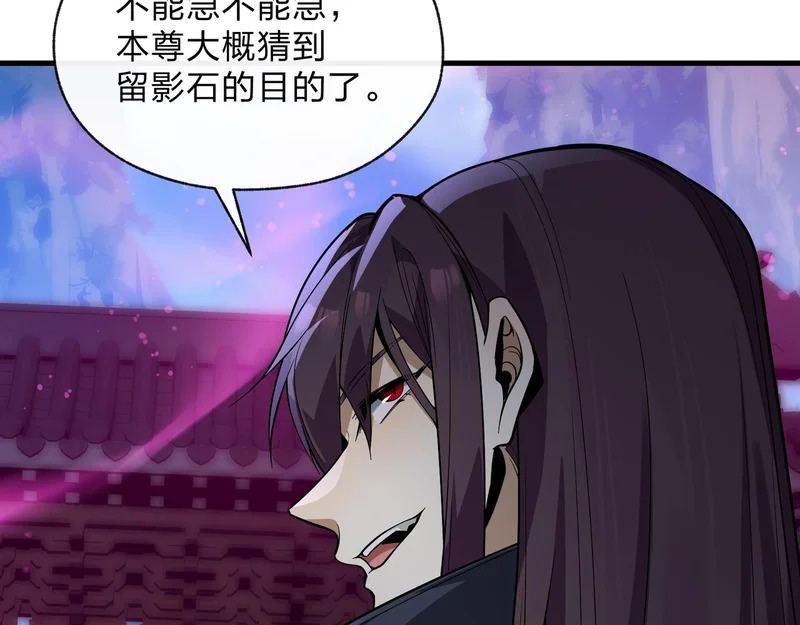 第101话 二度兄目前犯 第89页