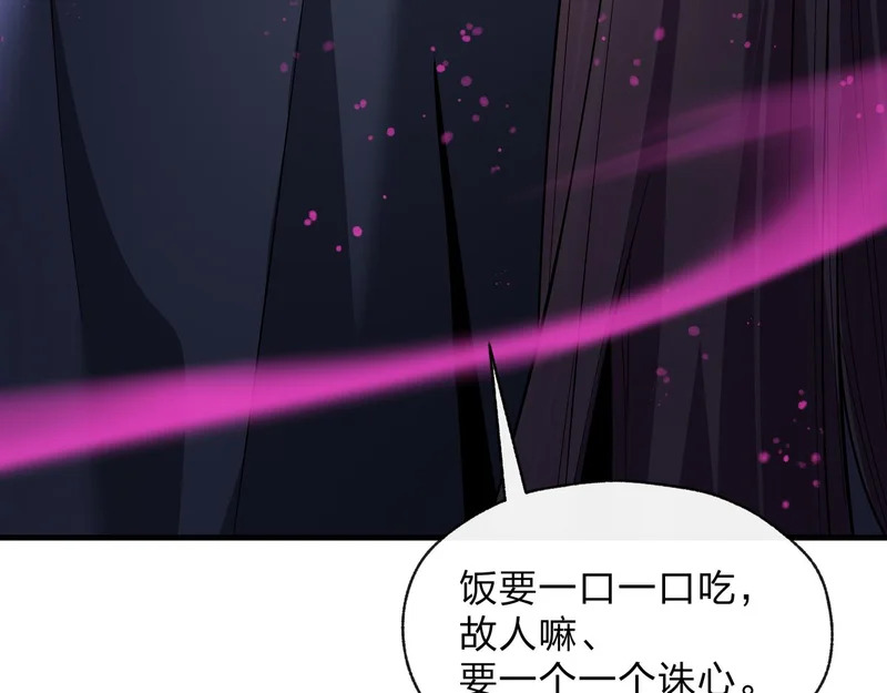 第101话 二度兄目前犯 第91页