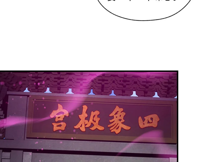第101话 二度兄目前犯 第92页