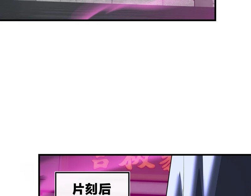 第101话 二度兄目前犯 第94页