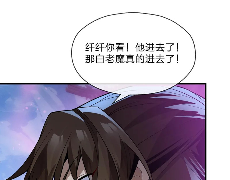 第101话 二度兄目前犯 第101页