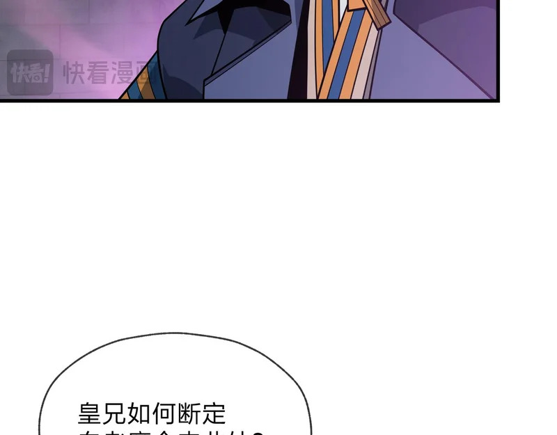 第101话 二度兄目前犯 第103页