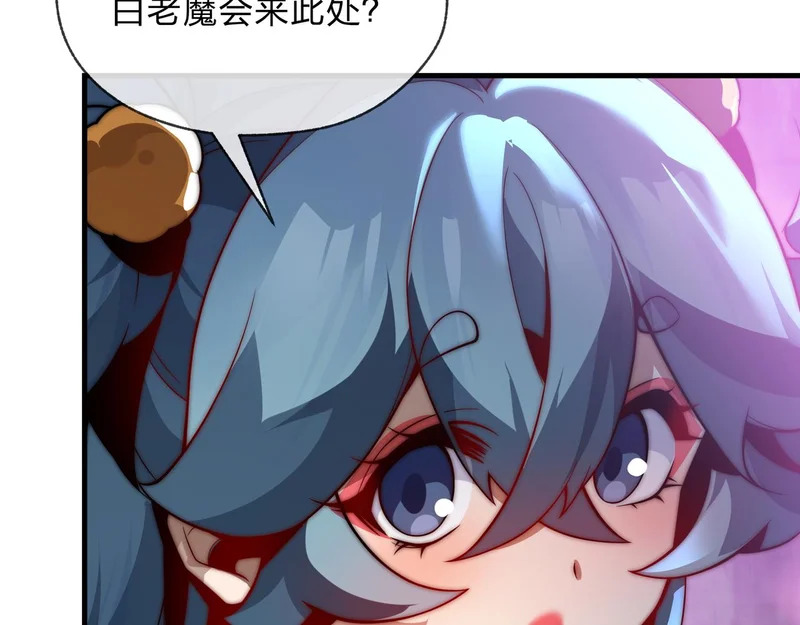 第101话 二度兄目前犯 第104页