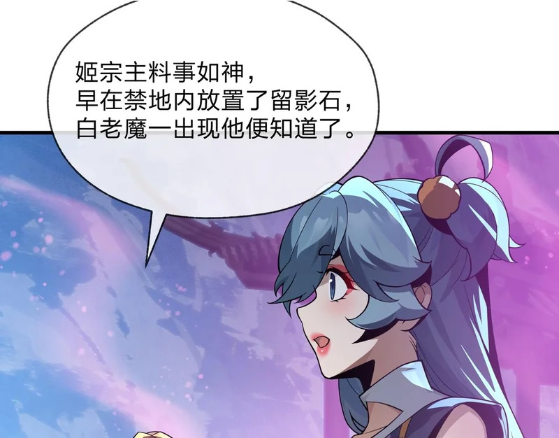 第101话 二度兄目前犯 第106页