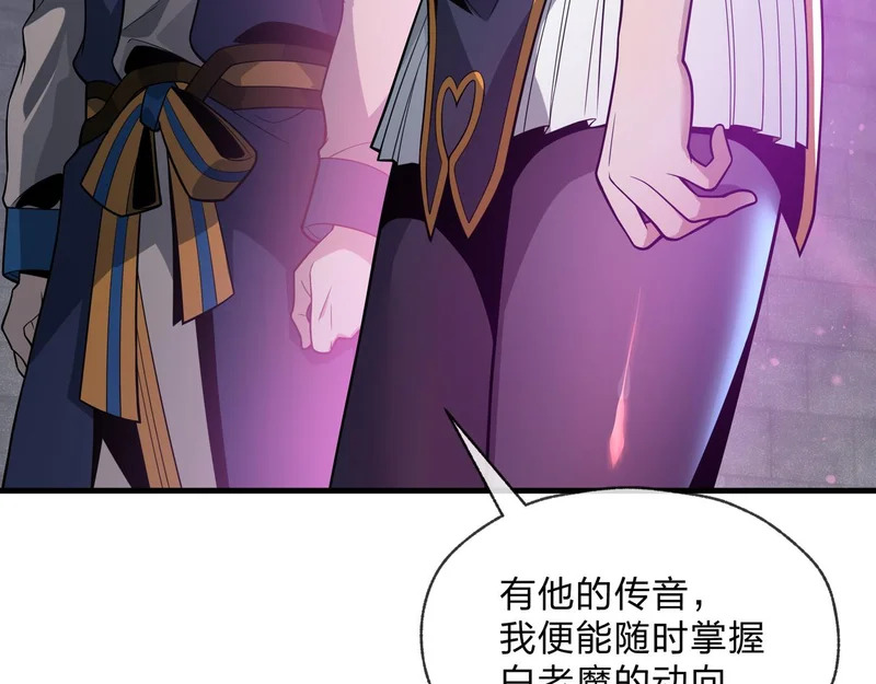 第101话 二度兄目前犯 第108页