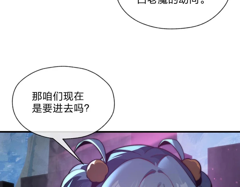 第101话 二度兄目前犯 第109页