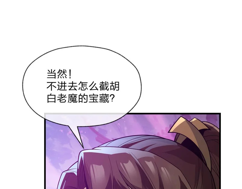 第101话 二度兄目前犯 第112页