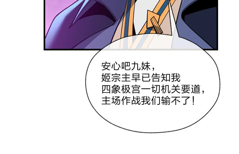 第101话 二度兄目前犯 第114页