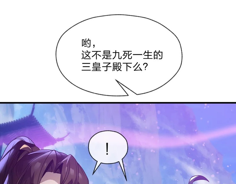 第101话 二度兄目前犯 第115页