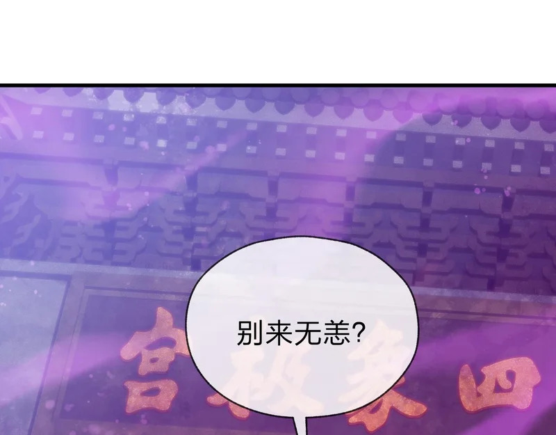 第101话 二度兄目前犯 第117页