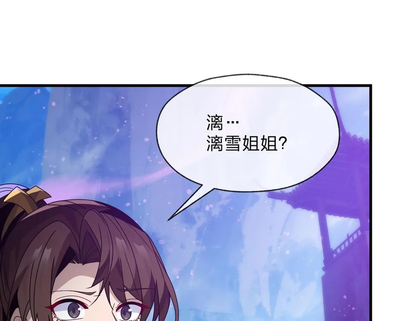 第101话 二度兄目前犯 第121页
