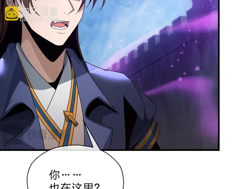 第101话 二度兄目前犯 第122页