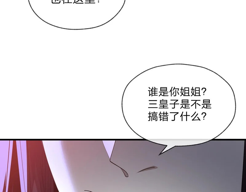 第101话 二度兄目前犯 第123页