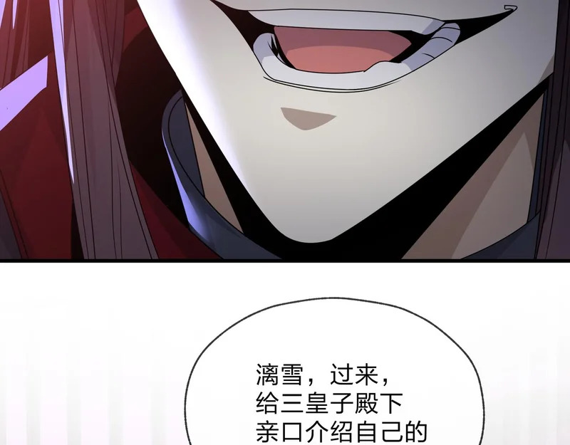 第101话 二度兄目前犯 第124页