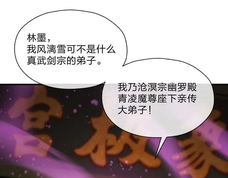 第101话 二度兄目前犯 第129页