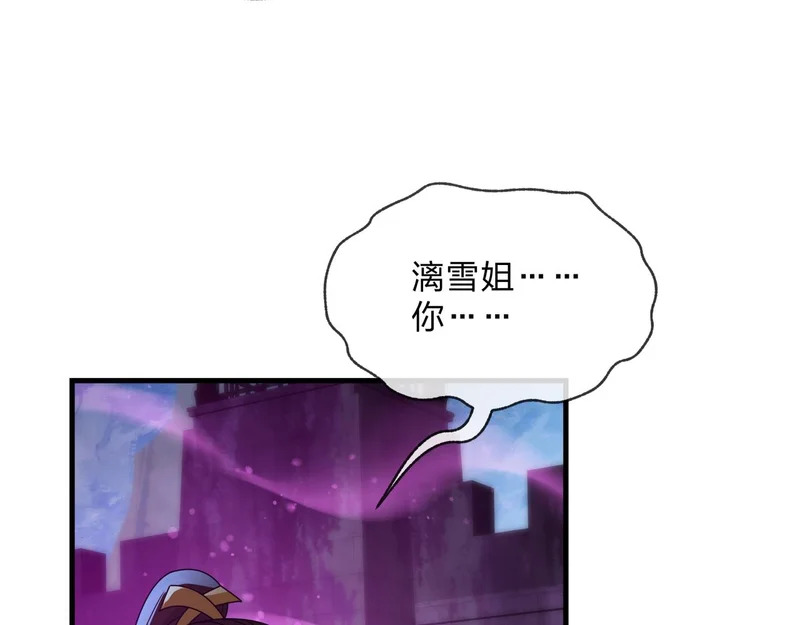 第101话 二度兄目前犯 第133页