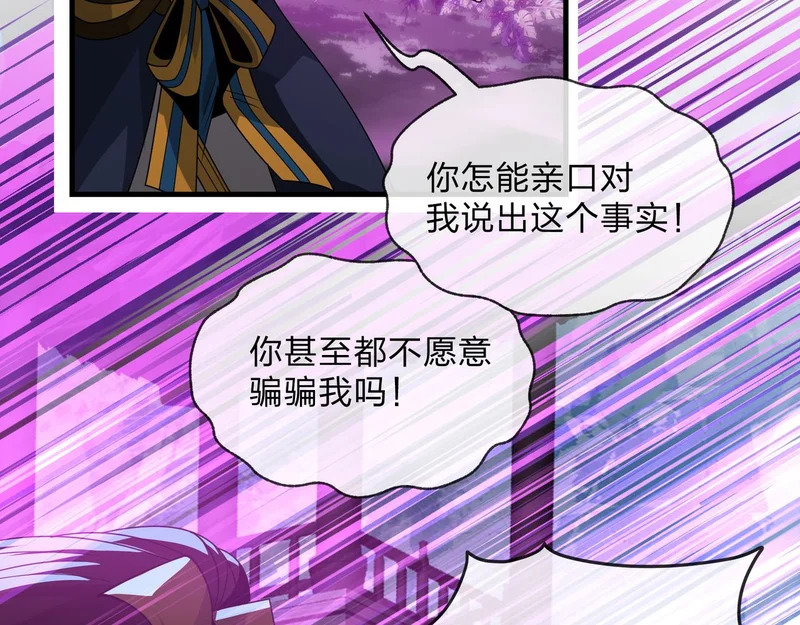 第101话 二度兄目前犯 第135页