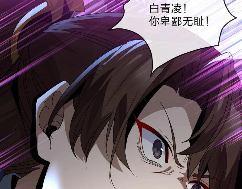 第101话 二度兄目前犯 第136页