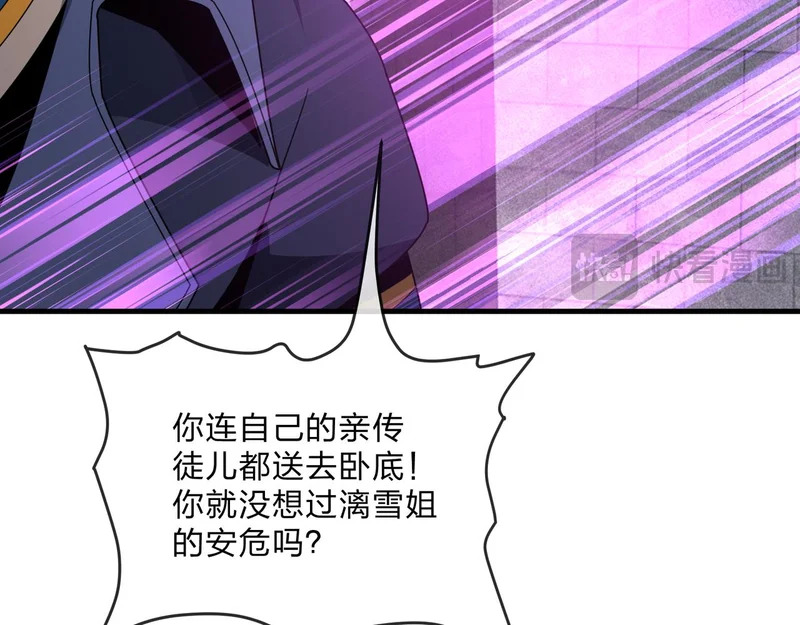 第101话 二度兄目前犯 第138页