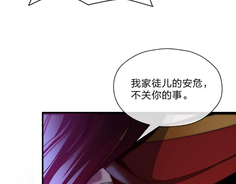 第101话 二度兄目前犯 第139页