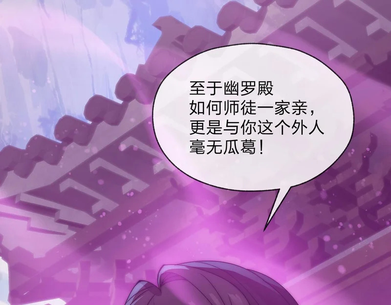 第101话 二度兄目前犯 第141页